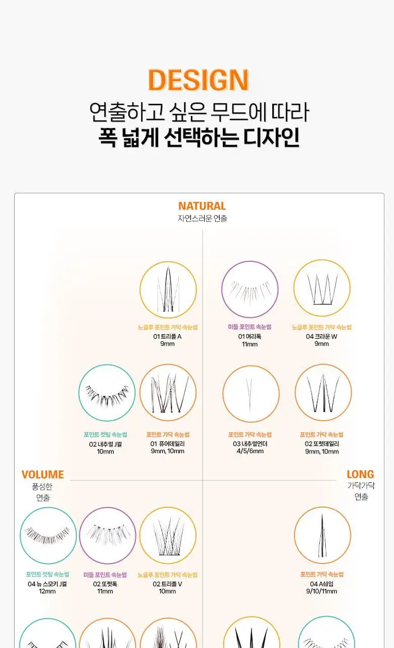 [속눈썹 실패 걱정 끝]필리밀리 포인트 가닥 속눈썹 골라담기 택1(노글루/포인트가닥/접착제) 상세페이지 33